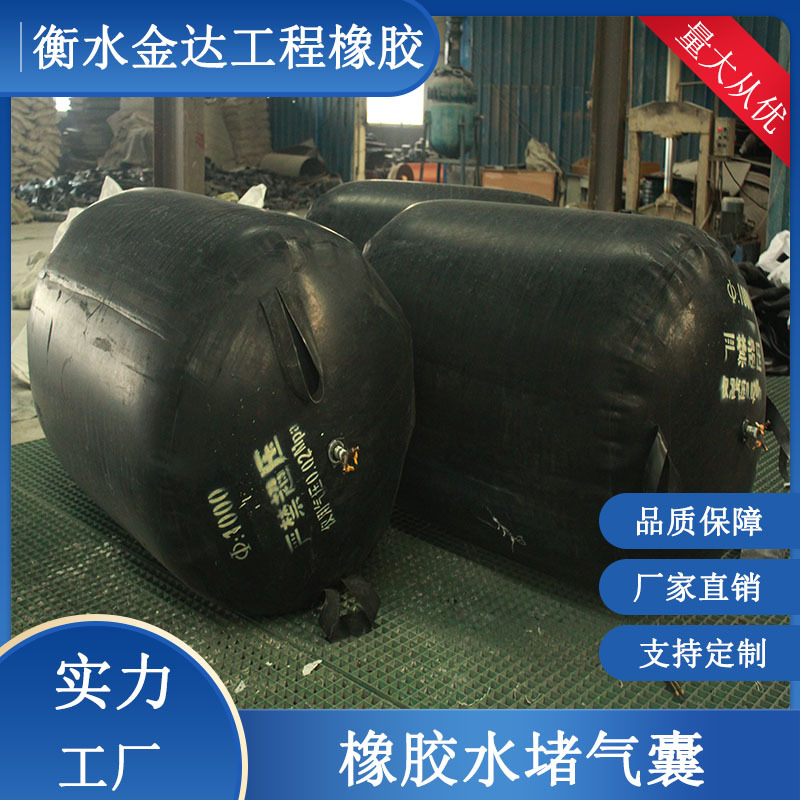Pipeline Sealing Air Bag Municipal Sewage Pipe Water Blocking Air Bag Water Tightness Test Customized Rubber Inflatable Air Bag