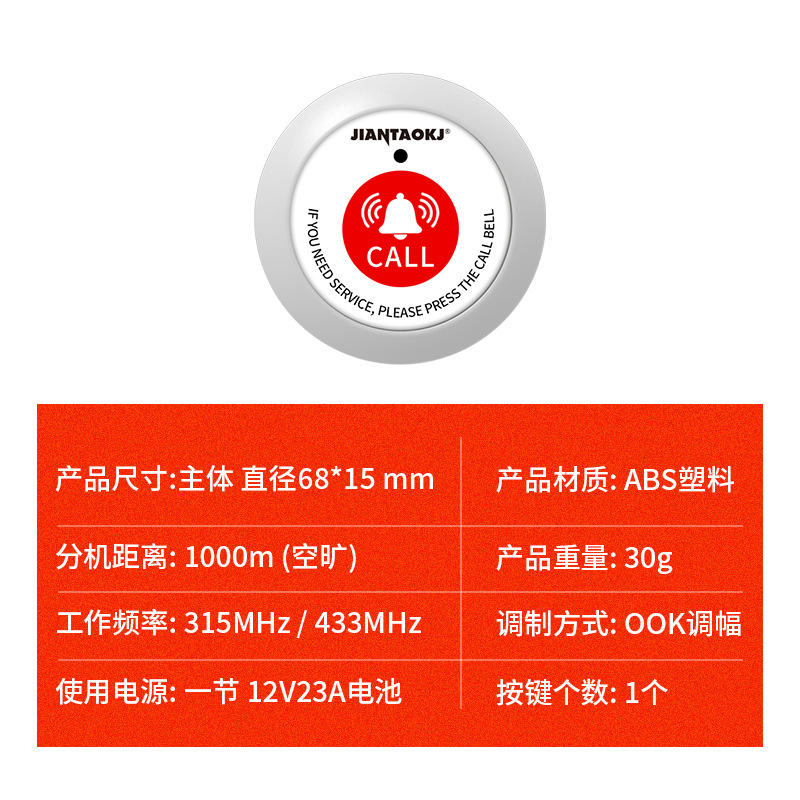 English version caller Tea House restaurant KTV chess room wireless service bell restaurant Box English caller