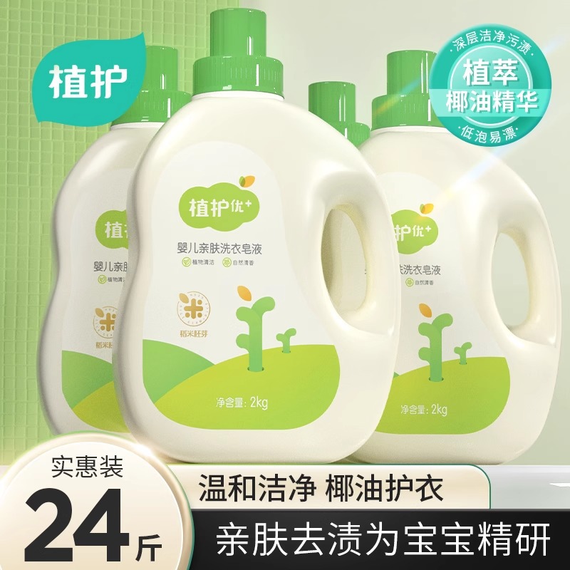 Растительное мыло для стирки, бережно очищающее и удаляющее пятна, 12.00 кг, оптовая комбинация