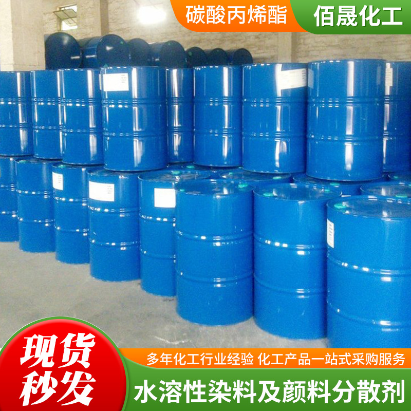 Carbonate Acrylic Ester PCDMC Coating Solvent Industrial Grade Molding Agent Dispersing Agent High Content Carbonate Acrylic Ester