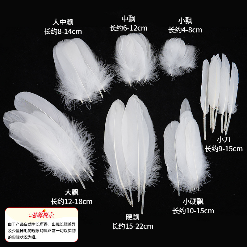 Hot-Selling Product Collection Manufacturers Wholesale White Feather DIY Handmade Feather Clothing Accessories Jewelry Accessories Materials