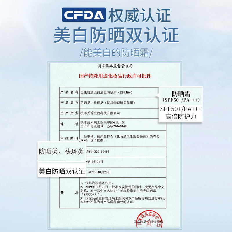 Meikang Fendai Whitening Sunscreen 50 Times Anti-Purple Outer and Body Can Be Used with Refreshing and Non-Greasy Line Combination Wholesale