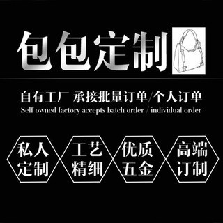 Women's Bag Custom Processing Oem Oem Sample Customization Strong Factory Direct Supply Brand Production Dedicated Link