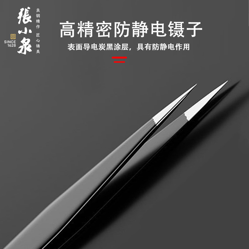 Zhang Xiaoquan Stainless Steel Thickened Tweezers with Pointed Tips, High Maintenance, Anti-Static, Curved Tip, Fine, Rust-Proof