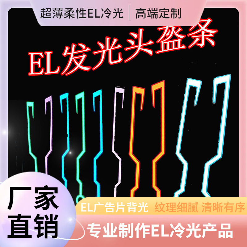 декоративные светящиеся ленты для мотоциклетного шлема