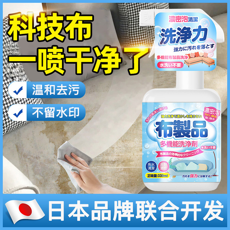 Чистящее средство для тканевых диванов, безводный специальный очиститель, для ковров и матрасов, домашний очиститель