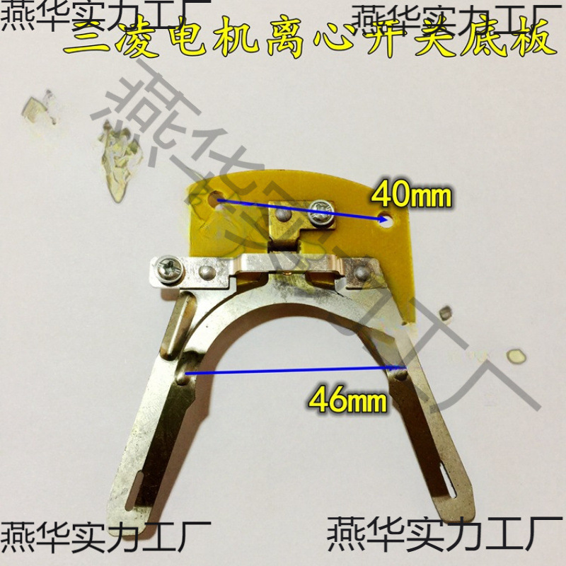 Крышка центробежного переключателя для однофазного мотора