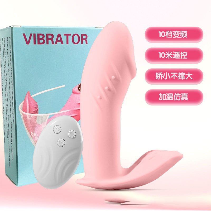 Remote Control Vibrating Wearable  for Women, Insertable Sex Toy, Adult Toy, Female Masturbation Device