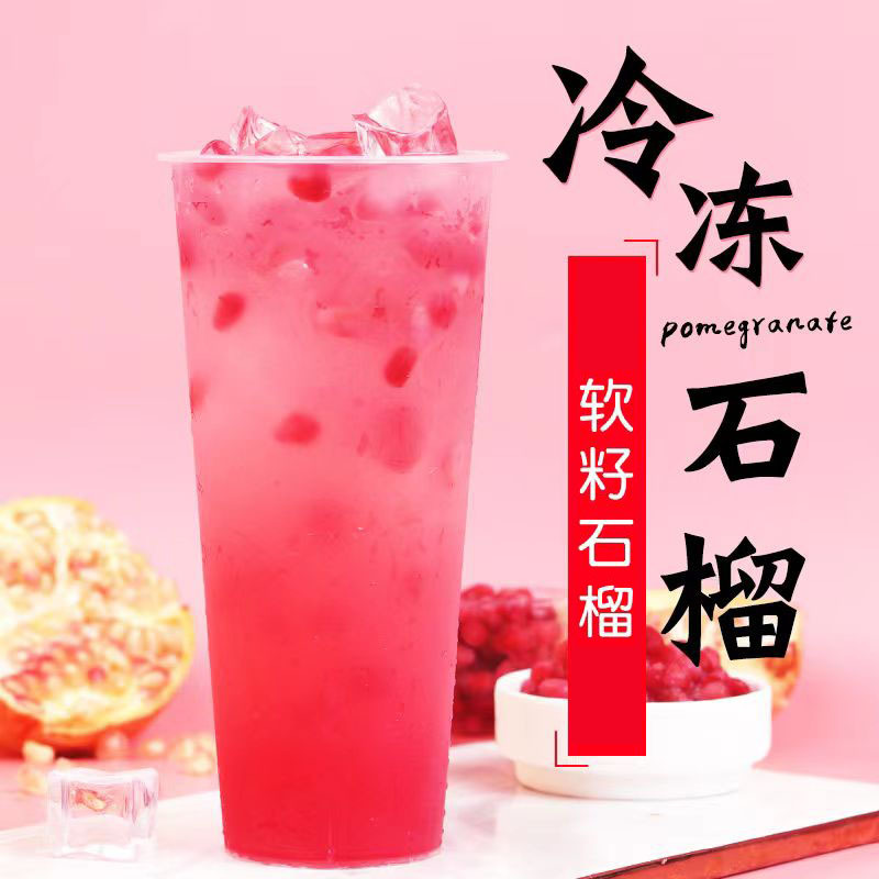 Frozen Tunisian Soft Seed Pomegranate Granules 1.0kg Fresh Soft Seed Large Pomegranate Soft Seed Red Pomegranate Milk Tea Shop