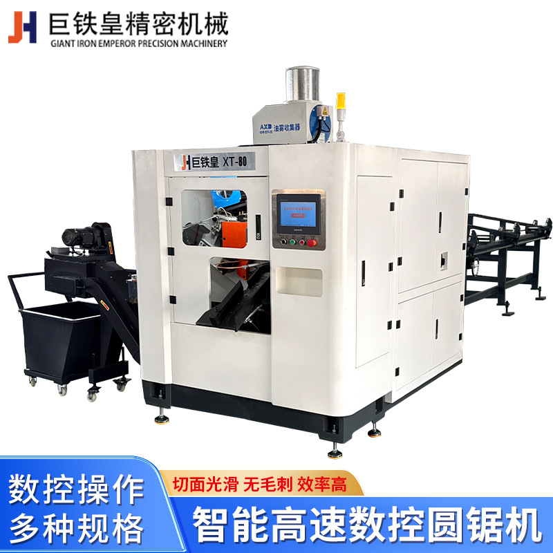 Intelligent Metal Circular Saw Machine 150 Type High-Speed Fully Automatic Bar Cutting Saw High-Speed Circular Saw Machine Cnc Machine Tool