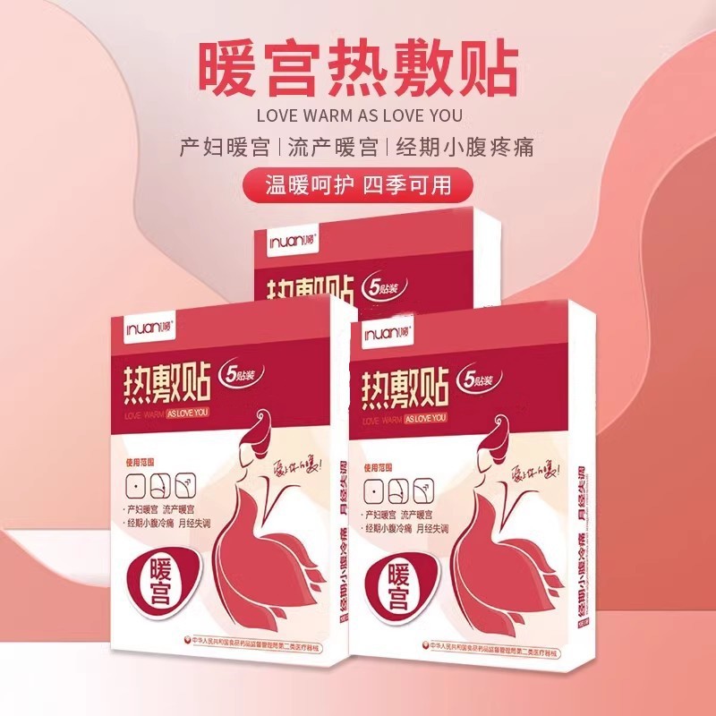 Heinobi Heinouai Warm Hot Patch Postpartum Warm Palace Patch Maternal Warm Baby Pain Patch Menstruation Fever Medical Warm Patch