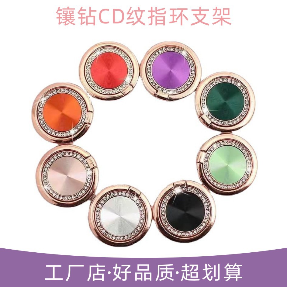 Кольцевая подставка для мобильного телефона, складной, алмазный кольцевой замок, металлический, оптовая продажа