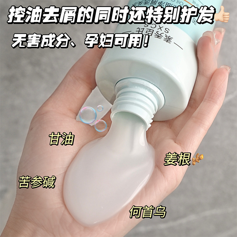 [Delivery Within 48 Hours] Su Xiuchen's Sophora Flavescens Alkaloid Oil Control and Dandruff Shampoo Cleans the Scalp, Removes Dandruff and Relieves Itching