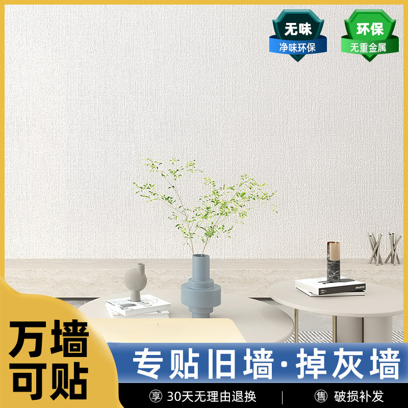 Special Wallpaper for Gray Walls, Self-Adhesive Waterproof and Moisture-Proof 3-Dimensional Wall Stickers, Wall Covering, Decorative Home Stickers, Wallpaper