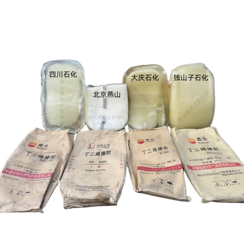 Daqing Petrochemical Plant Direct Supply Cis-polybutadiene Rubber Butadiene Rubber BR9000 Under Dynamic Load Less Rubber Fever