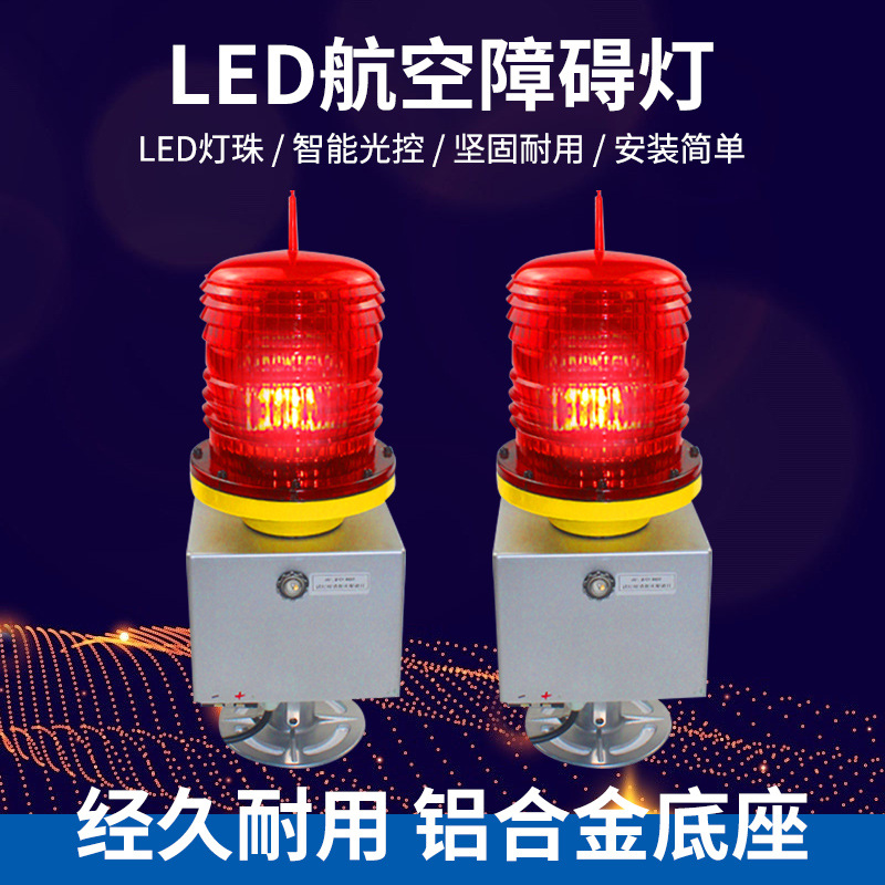 Light control LED strobe aviation obstruction light traffic safety signal light construction night flashing light solar warning