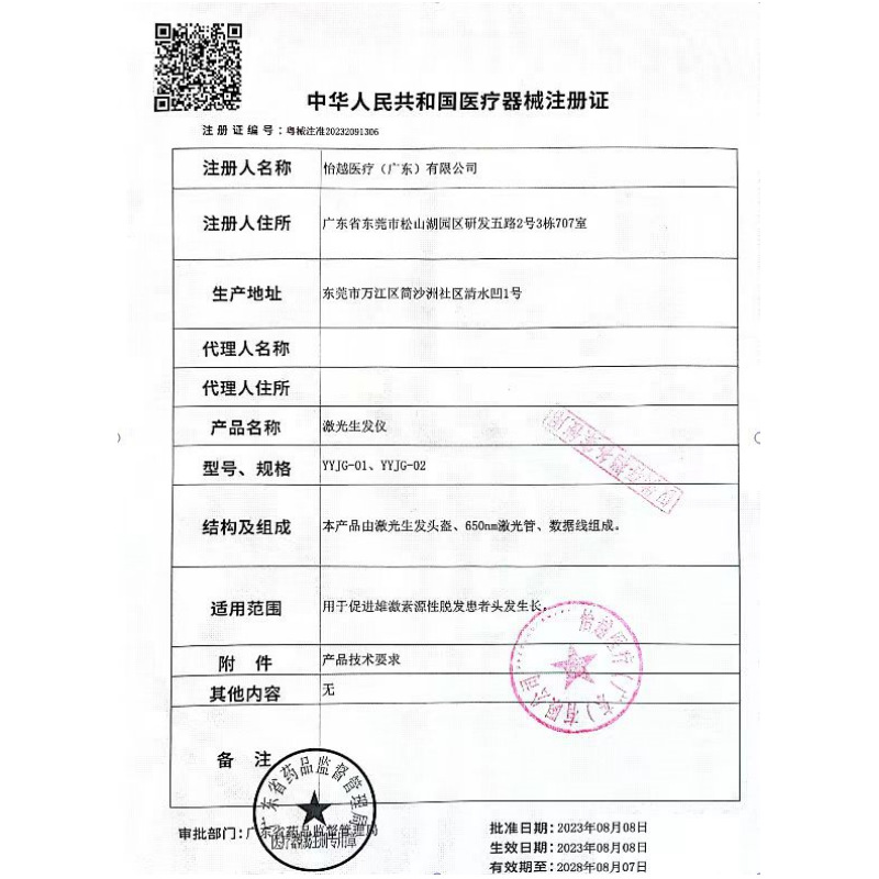 Electric Laser Hair Growth Device 200 Laser Lamp Beads to Increase Hair Density Hair Care Hair Growth Hat Hair Growth Comb Instrument