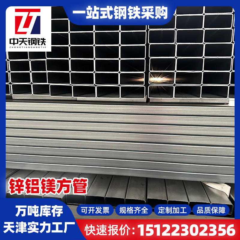 Квадратная труба S350gd из цинкового алюминия и магния S3550gd для колонн крыши и солнечных комнат, оптовая продажа