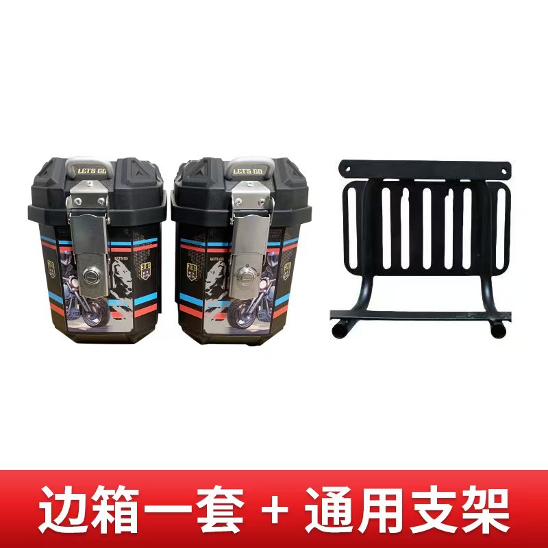 Motorcycle electric vehicle side box large capacity takeout box rider equipment waterproof outdoor thickening
