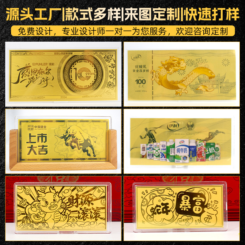 2025 Year of the Snake Gold Foil Commemorative Banknote Customized Insurance Bank Anniversary Gift Colorful Zodiac Card Pure Gold Gold Banknote