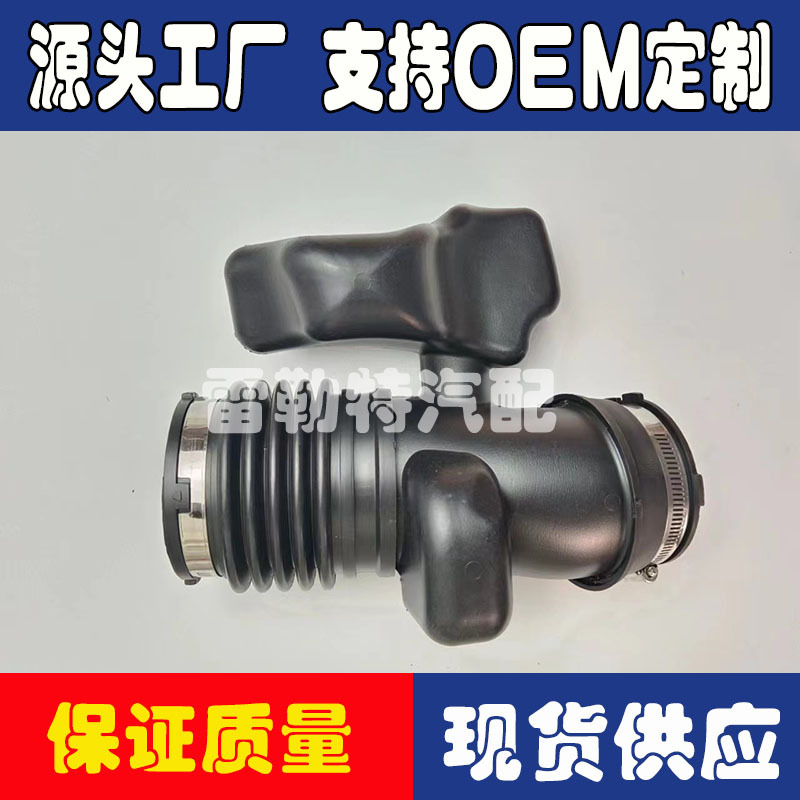 25783713 подходит для Junyue 3.0 angcole 3.6 воздушного фильтра впускного трубопровода