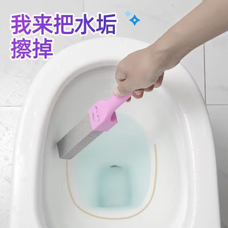 Pumice toilet brush no dead angle strong removing urine scale yellow stain water level line toilet cleaner toilet toilet toilet brush