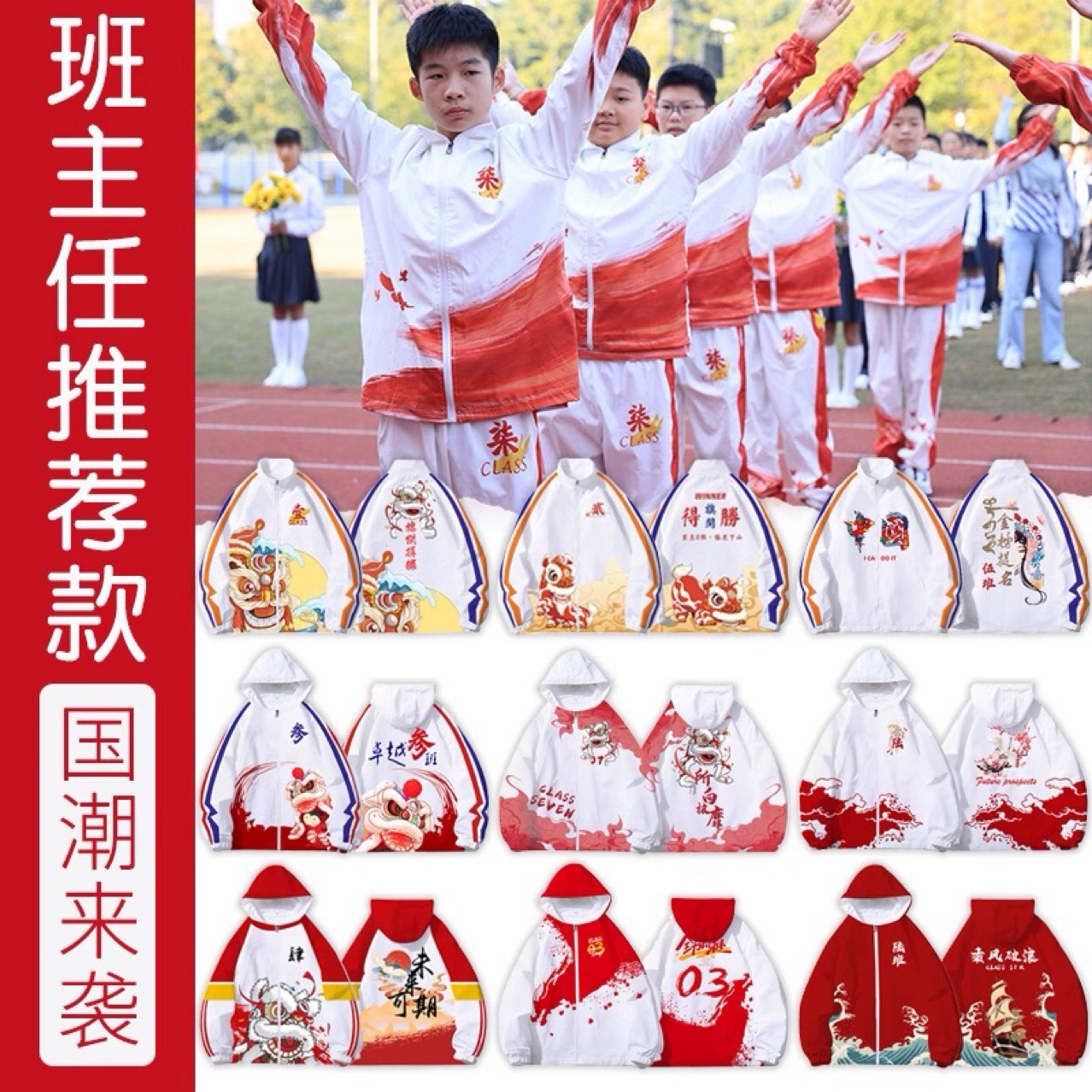 Униформа для студентов с капюшоном и длинными рукавами