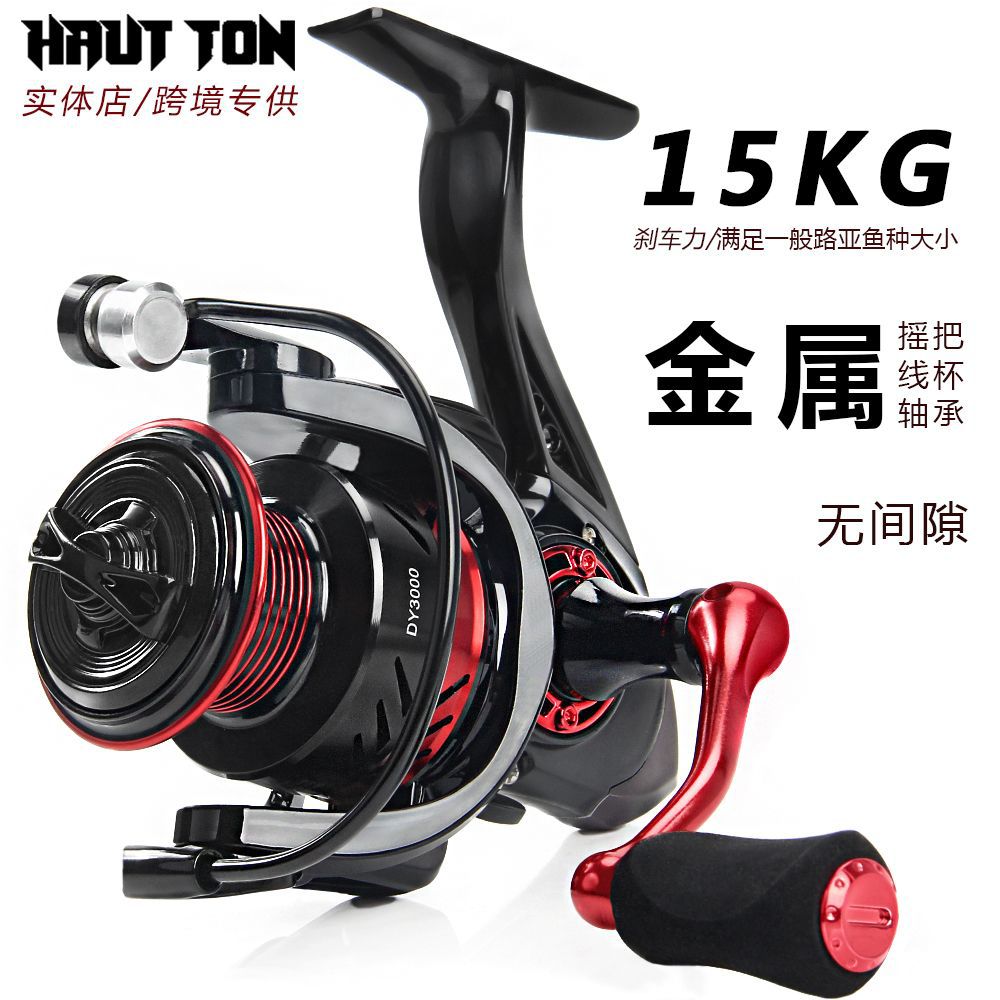 Катушка Hao Dun Double Shake, полностью металлическая, без зазоров, для дальнего заброса