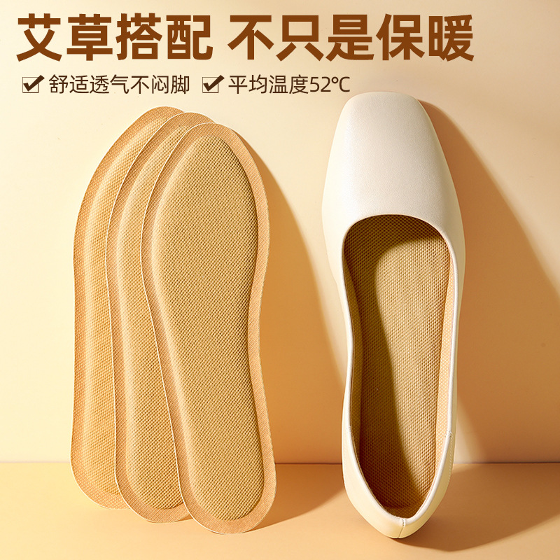 Heating Insoles, Self-Heating, Female and Male Mugwort Warm Baby Foot Warmers, Sole-Free Charging, Walking Foot Warmers