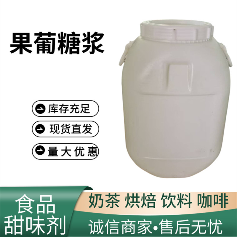 Поставка сиропа для лунных пирожков, начинка из коричневого сахара, подсластитель, выпечка сиропа фруктозы