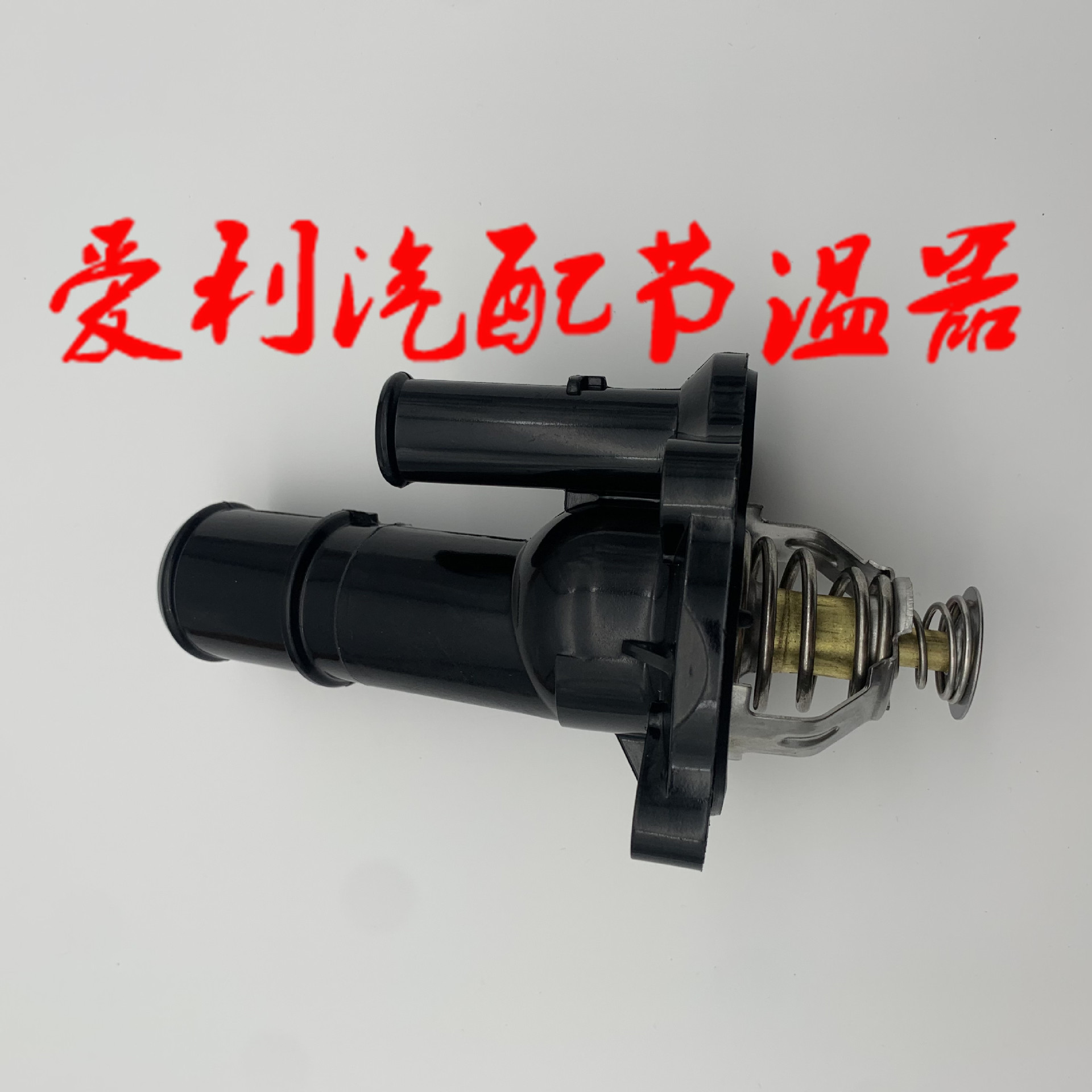 Thermostat Lf7015170, Inventory 1-2 Days, No 7-30 Days