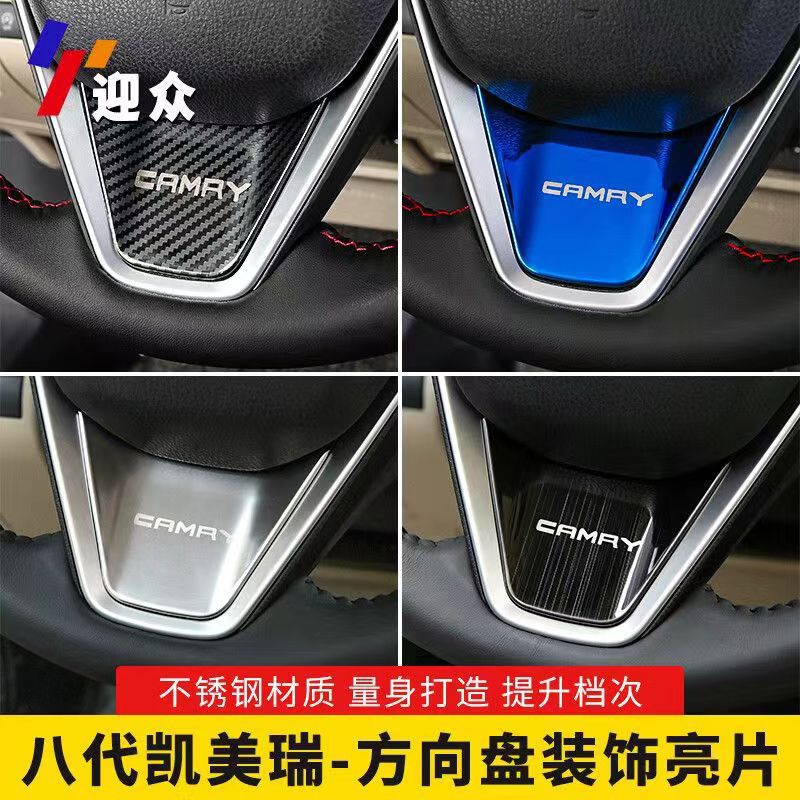 Подходит для рулевого колеса восьмого поколения Camry, стразовые наклейки, антицарапинный патч, интерьерное украшение, улучшение автозапчастей, детали из нержавеющей стали