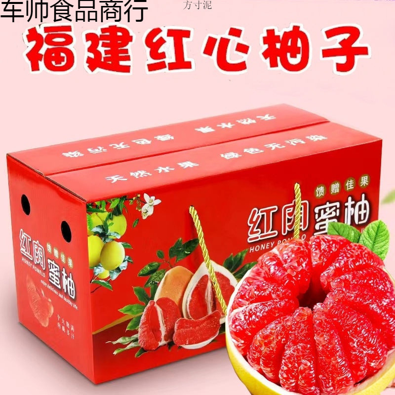 Red Heart Honey Pomelo Guanxi Red Flesh Pomelo Gift Box Juicy Thin Skin Seasonal Fresh Fruit Factory One Piece Wholesale