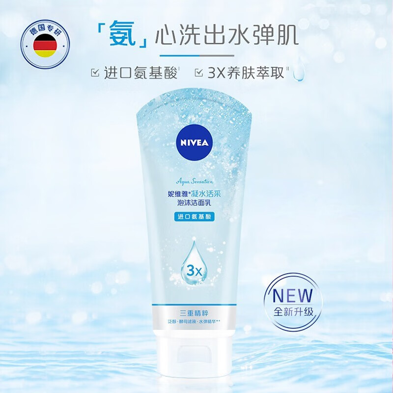 Nivea Facial Cleanser Facial Cleanser Women's Facial Cleanser Cleansing, Moisturizing, Refreshing and Oil Control 150g
