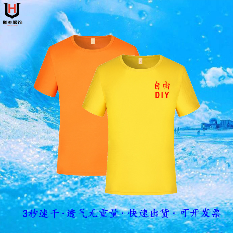 Summer Small Square Round Neck Short-Sleeved Quick-Drying T-Shirt Marathon Running Outdoor Sports Advertising Shirt with Custom Printed Logo