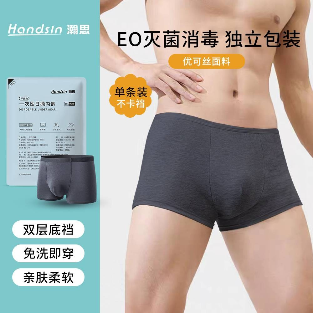Одноразовые шелковые боксеры для мужчин, 1 пара