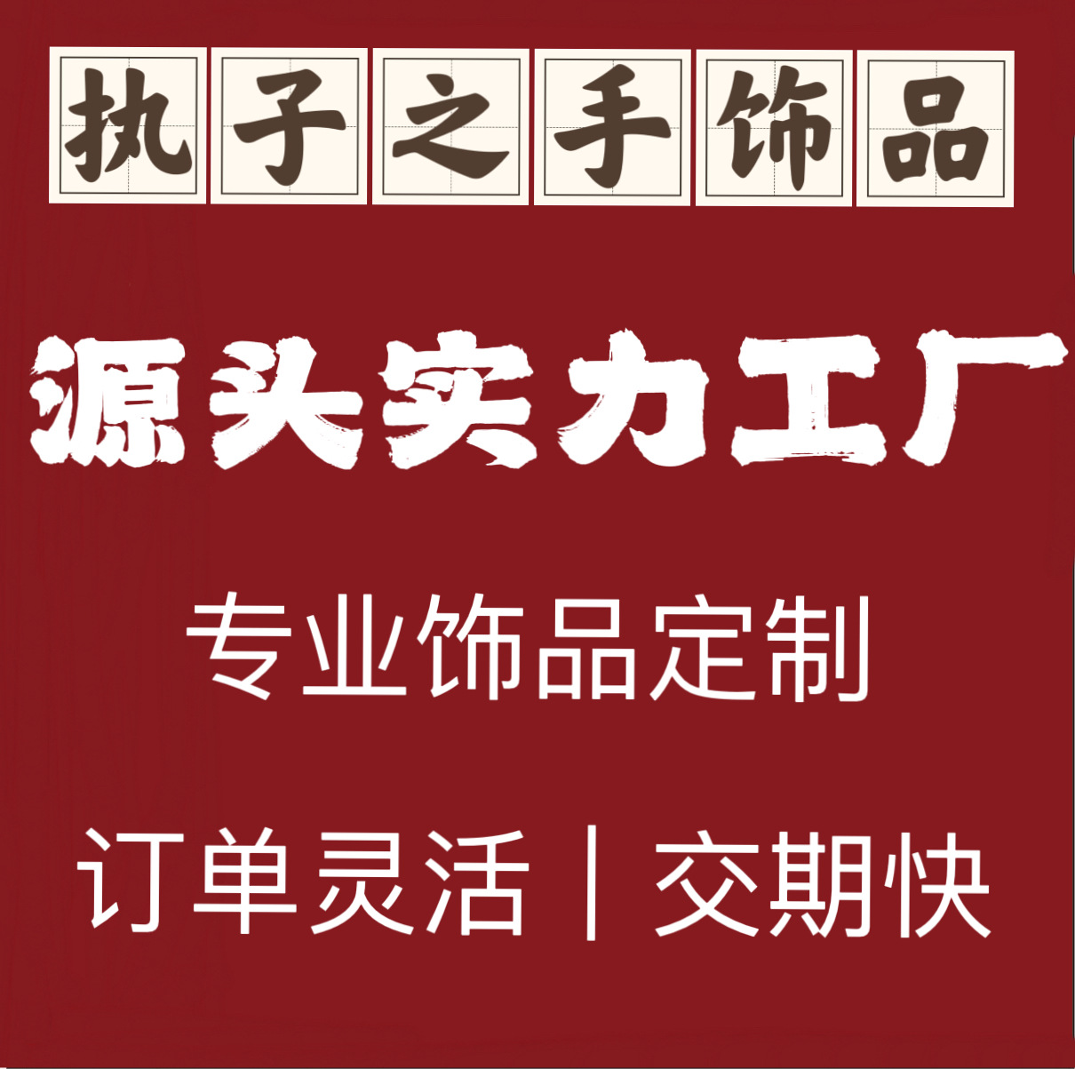 Оптовая продажа ювелирных изделий из титана: ожерелья, браслеты, серьги, производство по образцам