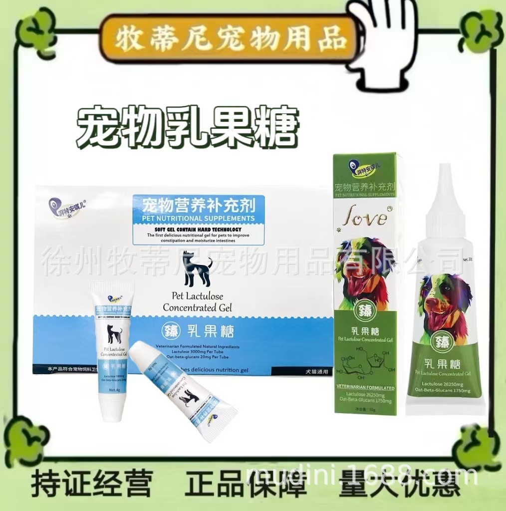 Пайт Ангел Питомец Лактоза для Облегчения Кишечника и Увлажнения Запоров, Ежедневное Условие для Собак и Кошек, Универсальный Заказ для Запроса