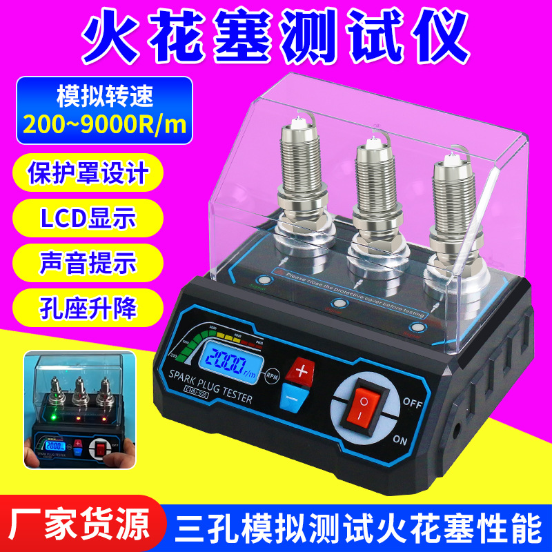 Тестовый стенд для автомобильных свечей зажигания, тестер для свечей с тремя отверстиями, диагностический инструмент зажигания