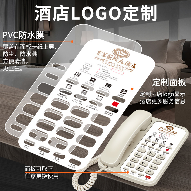 Feichuang Professional Hotel Telephone Landline Hotel Club Hotel Room Telephone Landline Customized Logo