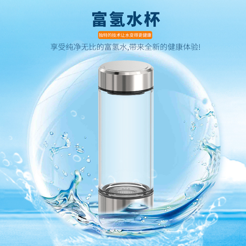 Cross-Border Hydrogen-Rich Water Hydrogen Water Cup High Concentration Negative Ion Electrolytic Water Cup Portable Health Water Cup Sales Gift