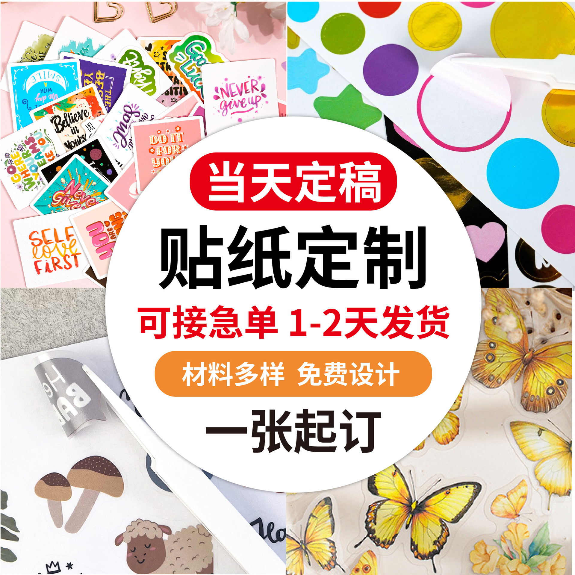 Разнообразные наклейки, индивидуальные водонепроницаемые наклейки из винила, прозрачные клейкие этикетки с логотипом