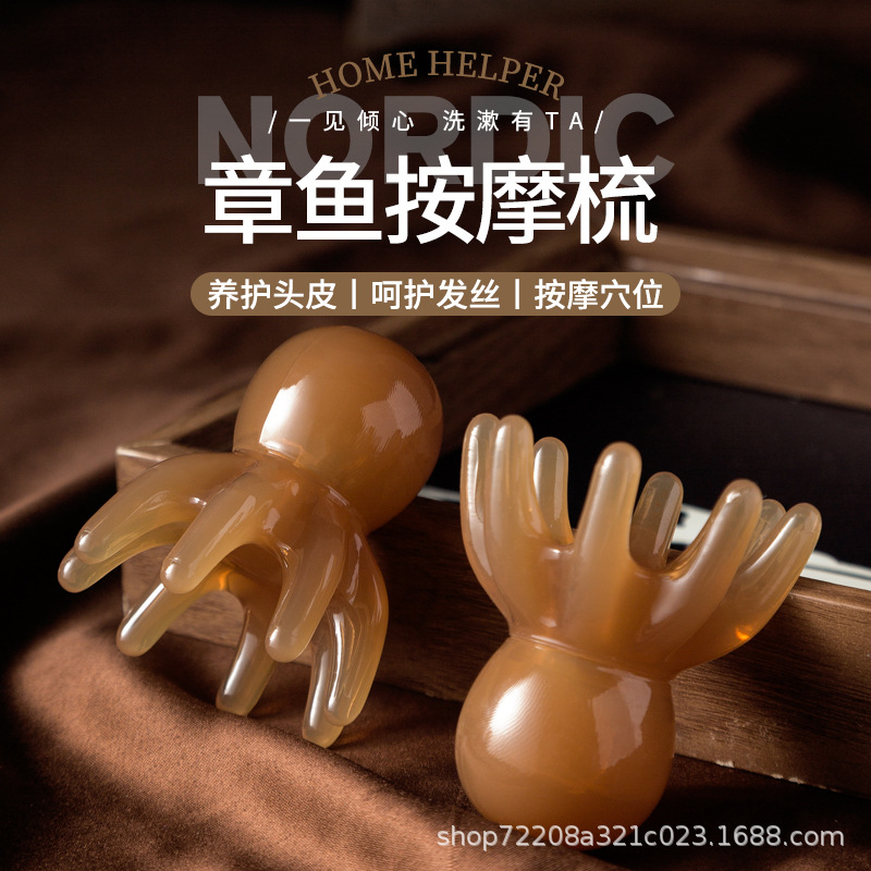 Массажный гребень-осминог, гребень для массажа головы, гребень для точек на голове, многофункциональный массажный гребень, удобный гаджет