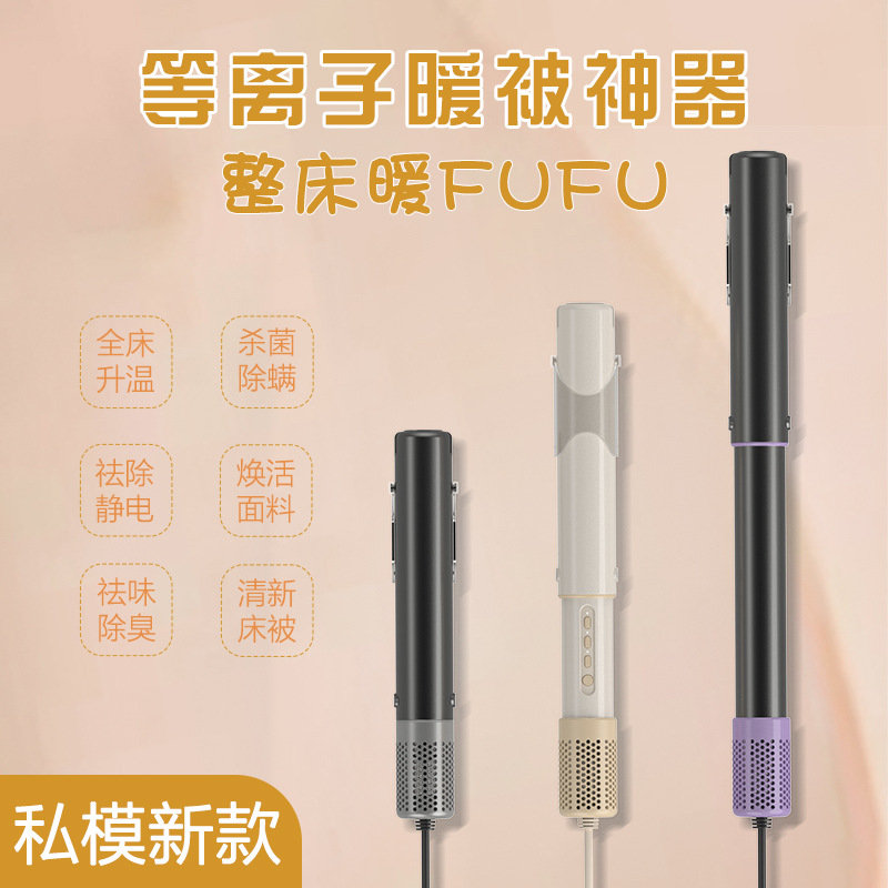 Plasma Sterilization and Mite Removal Disinfection Odor-Removing Electric Blanket Warmer 2025 New Model Cross-Border Blanket Dryer Sterilization Quick Heating