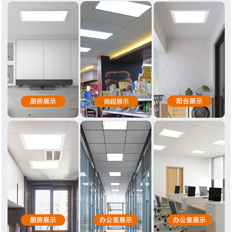 Integrated ceiling light white kitchen light 300x 300 straight emitting panel light Office embedded led flat light
