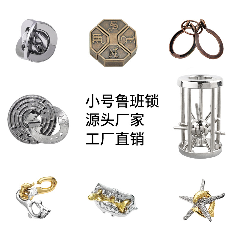 puzzle zinc alloy unlock intelligence release luban lock educational toys children nine chain kongming lock horseshoe lock