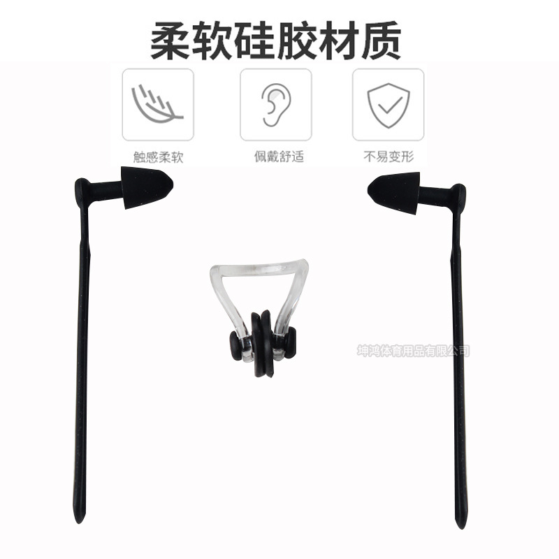 Customized Swimming Earplugs Waterproof Professional Anti-Falling Nose Clip Swimming Nasal Congestion Anti-Choking Water Set Silicone Nose Clip Earplugs