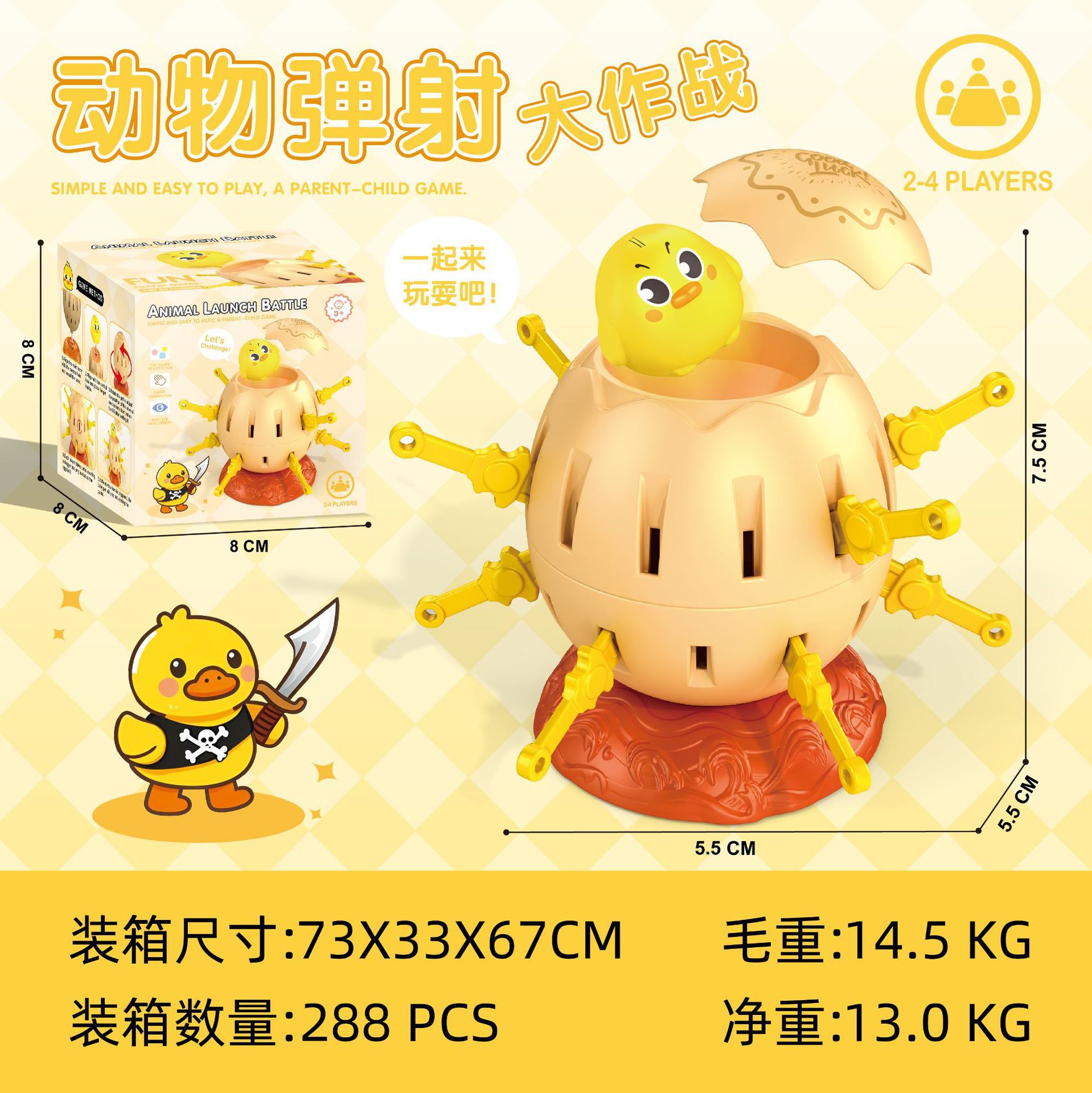 Hot-Selling Children's Mini Wall-Breaking Ice-Breaking Educational and Fun Early Education Parent-Child Interactive Decompression Tabletop Game Toy