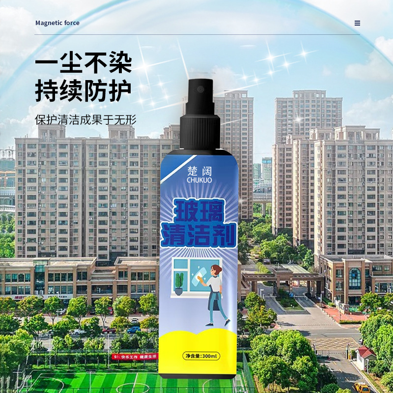 Glass Cleaner Glass Water Household Window Cleaning Special Strong Decontamination and Descaling Cleaning Agent