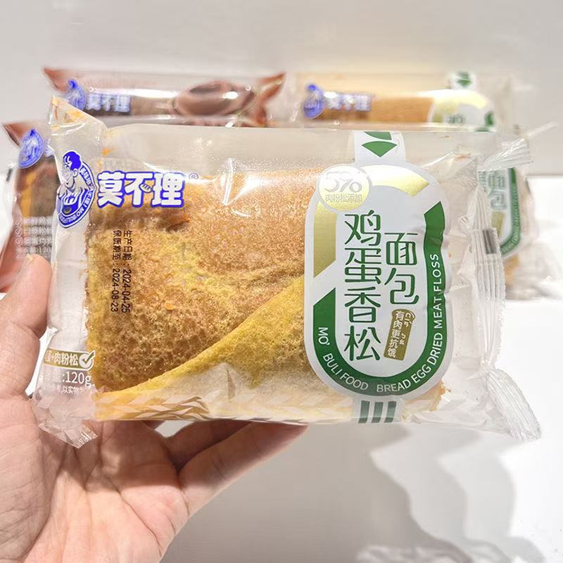 Don't ignore chocolate egg meat floss bread breakfast delicate sweet bagged food to satisfy hunger fast snack